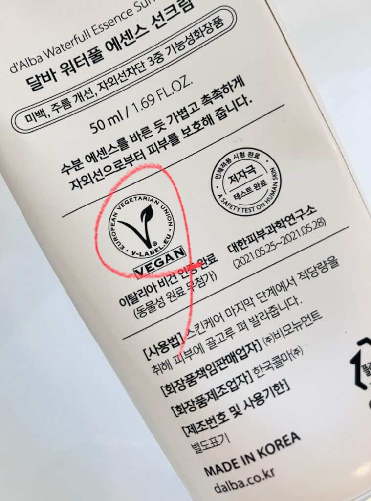 40代50代ママに人気のダルバ UVエッセンスウォーターフルサンクリーム SPF50+ PA++++ ヴィーガン認証